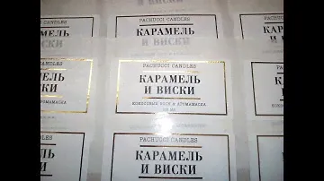 Тиснение золотом этикеток