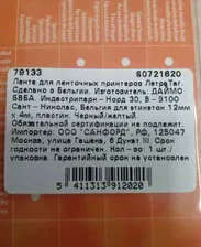 Dymo LabelWriter 4XL